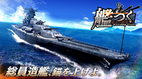 舰队制作汉化版