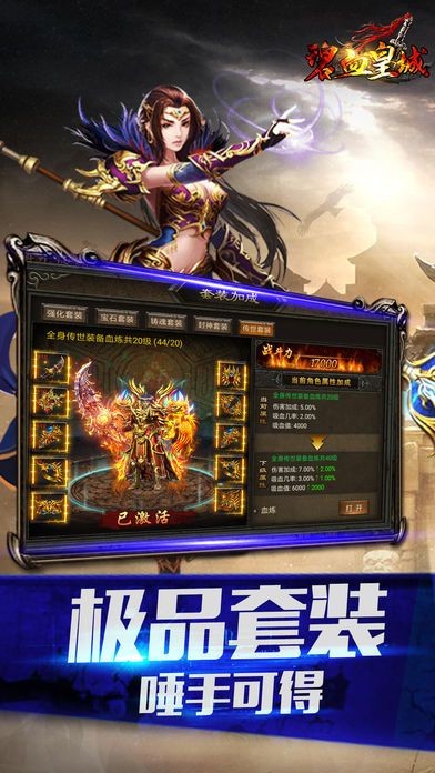 王者圣域之蓝月战神  v1.10.6