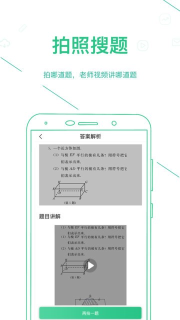 浙教高分截图1