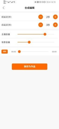 配音超人截图0