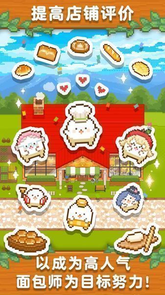 妖精面包房圣诞节安卓最新版下载最新版 截图2