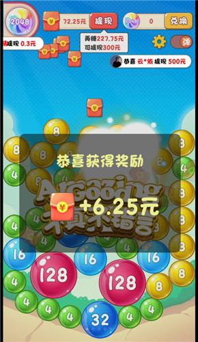 欢乐2048正版截图1