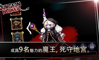 地牢制造者资源1.11.12 2024-06-25 15:08