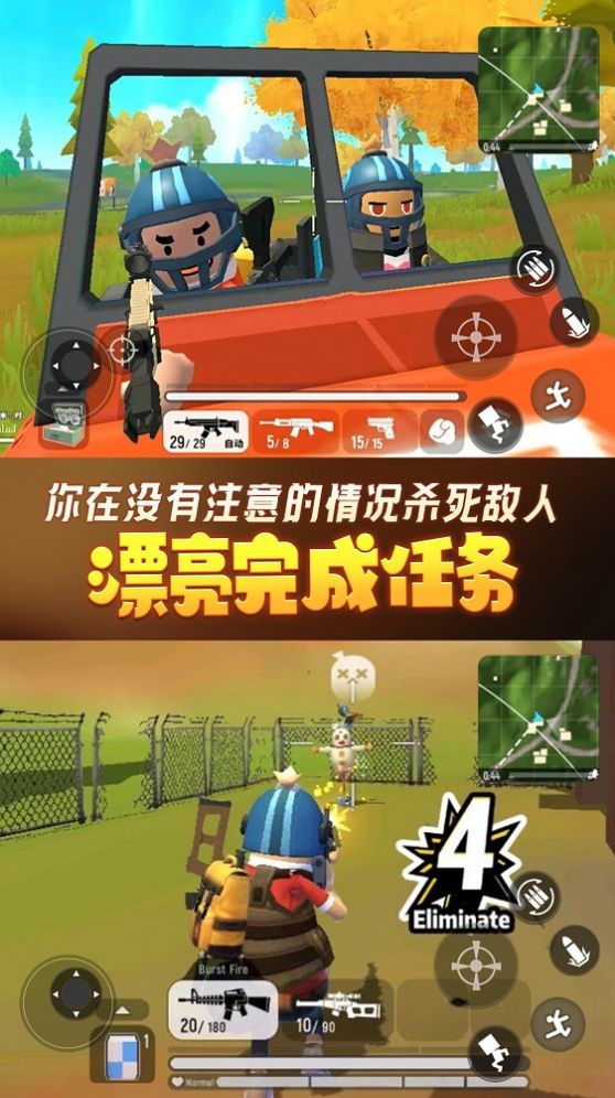 香肠人荒野吃鸡游戏官方版 截图0