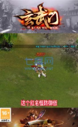 玄武门版本传奇手游官方版  v5.4.2