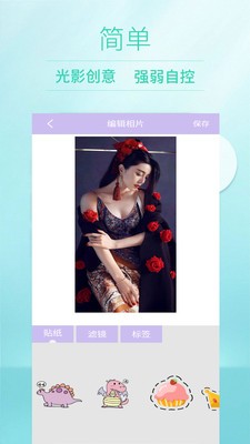 美颜美妆相机  v10.0.63
