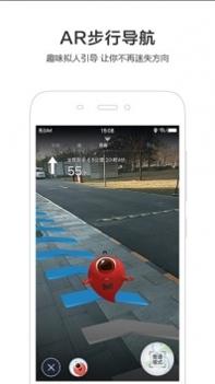百度地图导航2020新版截图1