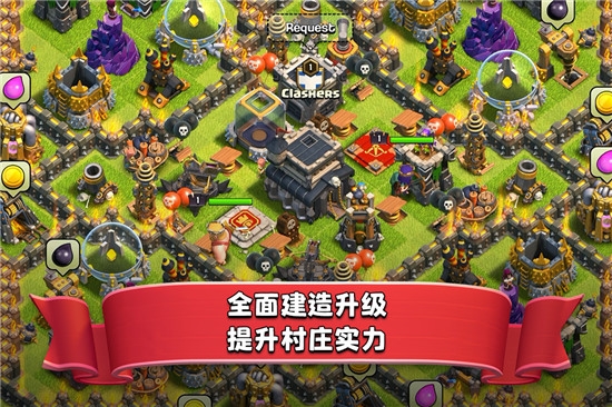 部落冲突 2021最新版截图3