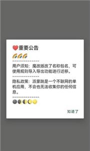 派蒙跳自动跳广告
