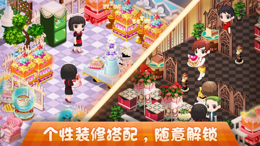梦幻蛋糕店免费钻石金币最新版最新版图片2
