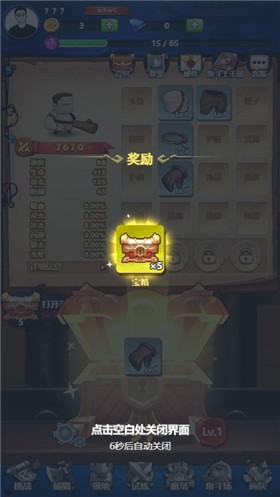 跃动小子截图3