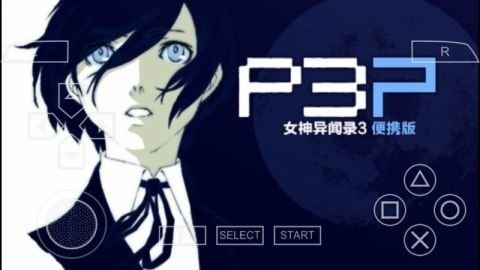 女神异闻录3重制版截图1
