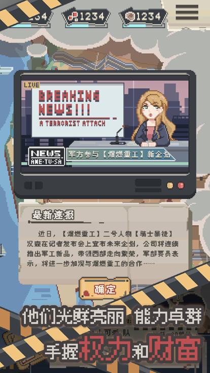 丧尸派对 测试版截图1