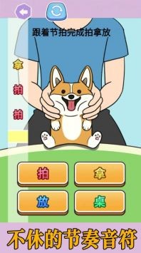 挑战拍拿放截图1