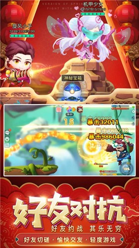 弹弹对决截图2