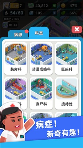 医生我有病 v2.0.9