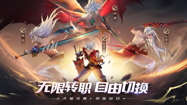新版阿拉德
