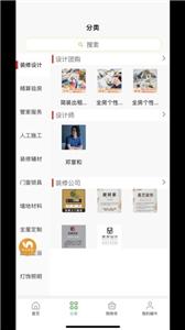 蜗牛爱家截图1