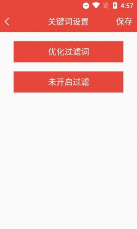 凡是屏幕提醒助手app官方版 截图0