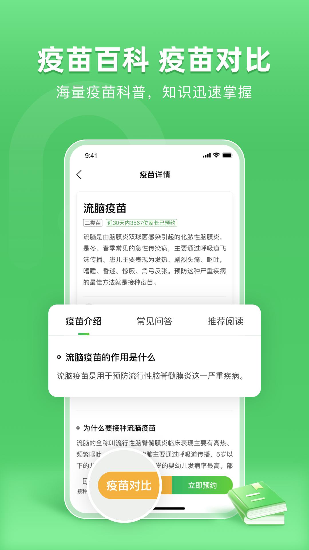 小豆苗app
