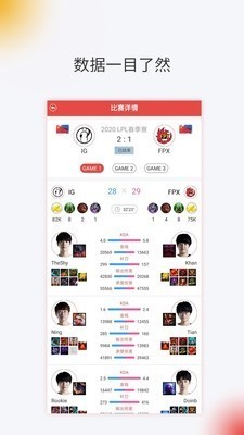 梦飞翔电竞截图2