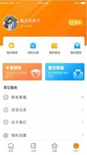 茹寓截图1