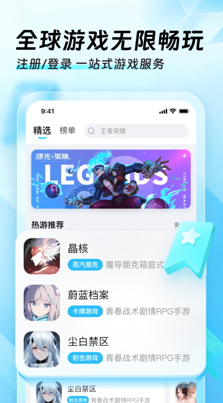 迅猛兔加速器永久免费