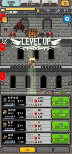 碰撞军团截图2