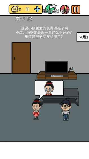 总有刁民想害朕3截图2