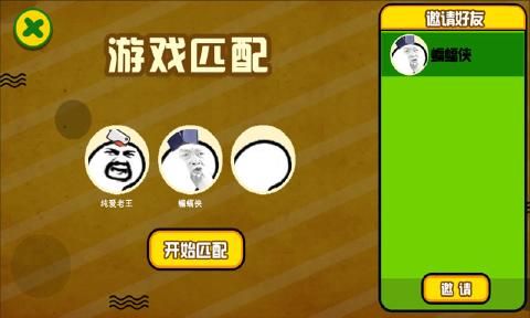 隔壁老王大作战4399官网版游戏下载地址 1.0.2 v5.4.4