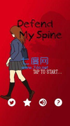 当心身后中文版