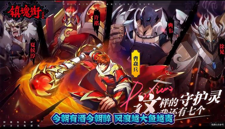 镇魂街武神躯赚钱版
