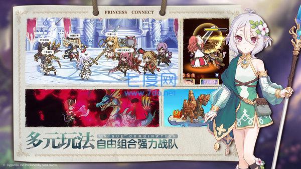 公主连结日文版