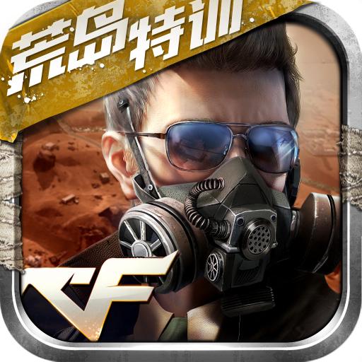 穿越火线枪战王者1.0.180.480