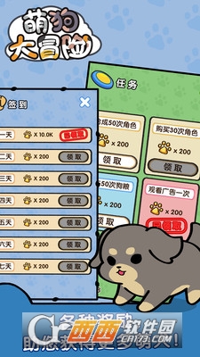 萌狗大冒险-模拟养成游戏 v1.5 安卓中文版