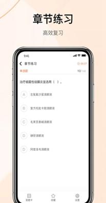 自考云课堂截图2