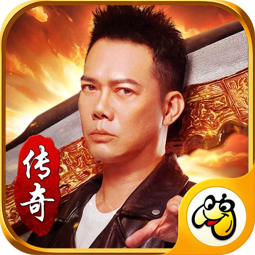 大湾传奇
