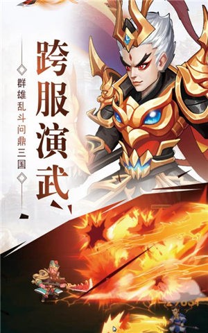 玩客逆转三国 v1.0.100012