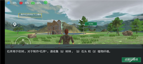 木工生存岛中文版截图0