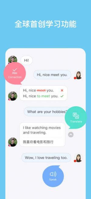 HelloTalk学外语练口语.jpg