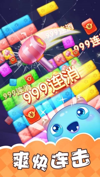 土耳其消消乐截图2