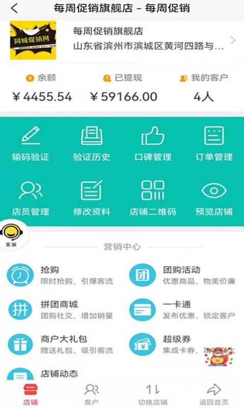 每周促销app安卓版下载 截图0