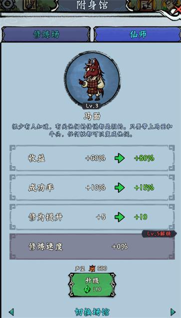蓬莱测试服
