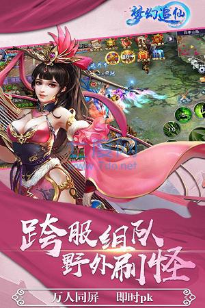 梦幻追仙