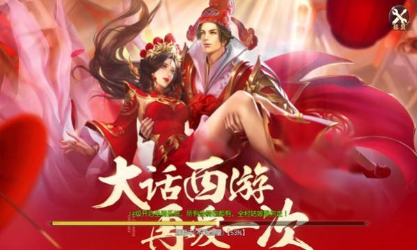 大话西游缘起手游官方版 截图1