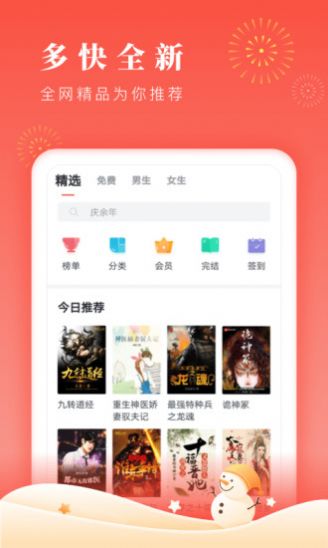 鲨鱼小说阅读网