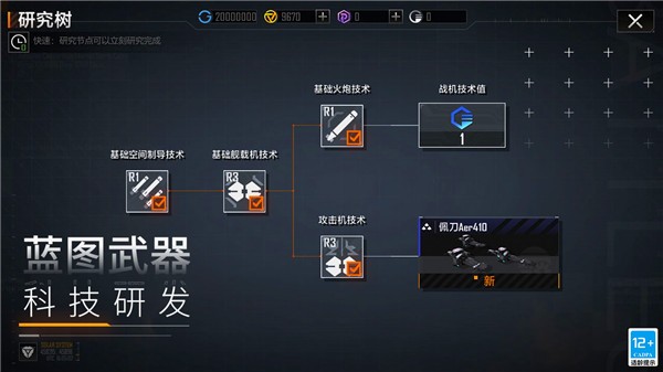 无尽的拉格朗日公测版截图0