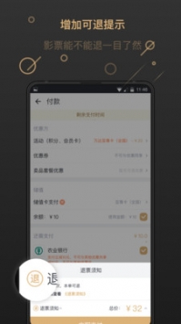万达电影ios版截图1