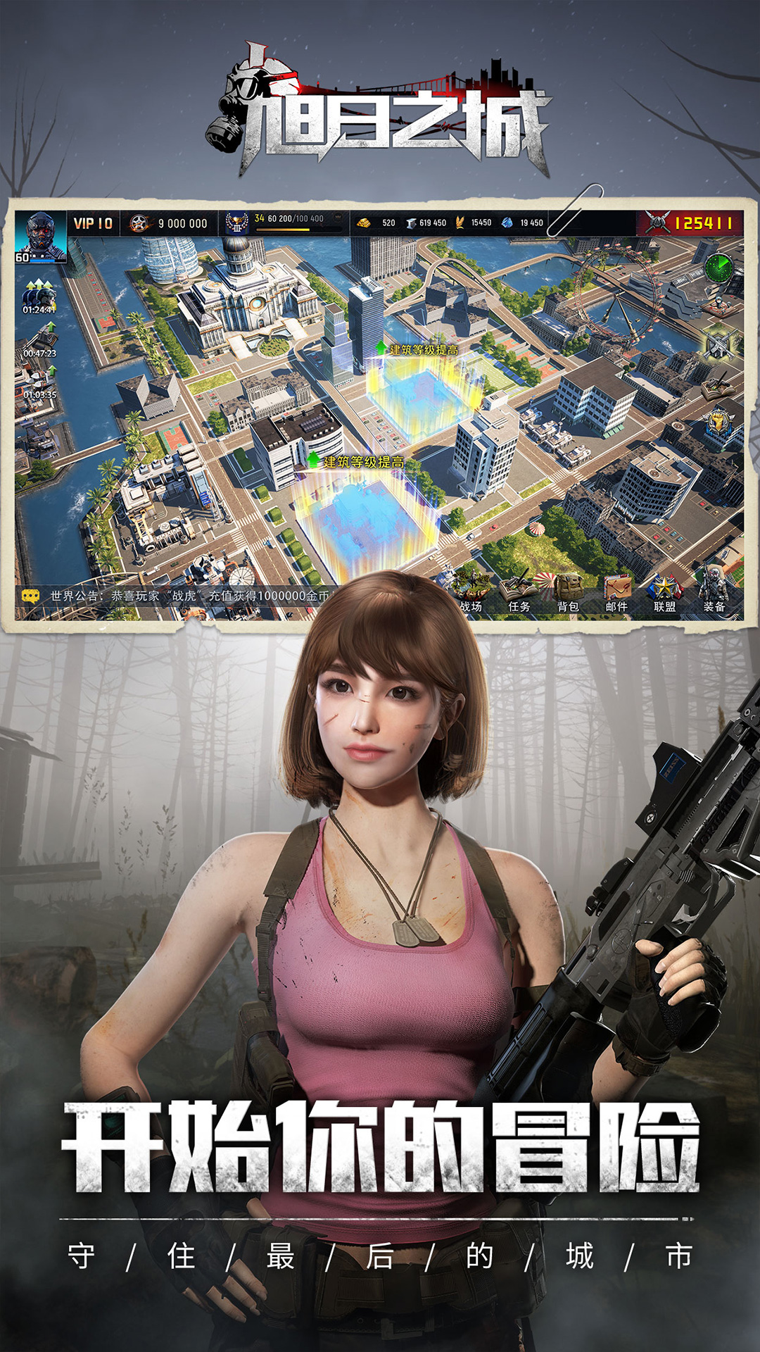 旭日之城游戏免费下载最新版图片1