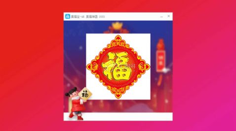 集福宝2022官方最新版图片1
